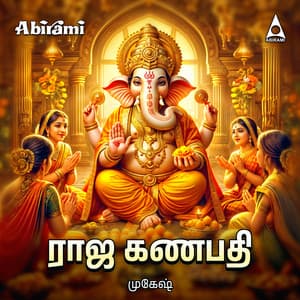 Raja Ganapathy - Mukesh