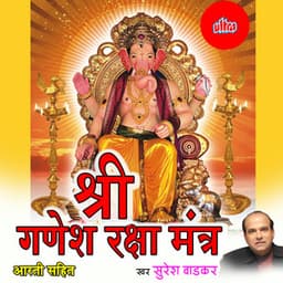 Shri Ganesh Raksha Mantra - Ashok Waingankar