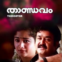 Thandavam - M. G. Sreekumar