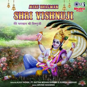 Mere Bhagwan Shri Vishnuji - Suresh Wadkar