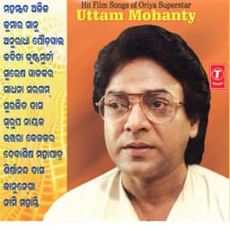 Uttam Uttam - Subash Ram