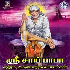 Shiridhi Saibaba Rudram Ashtotram - Aparna Ramesh