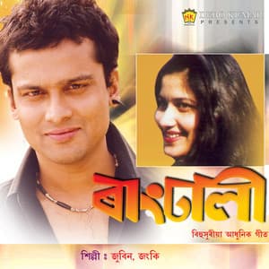 Rangdhali - Zubeen Garg