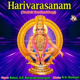 Harivarasanam - Maharajapuram Ramu
