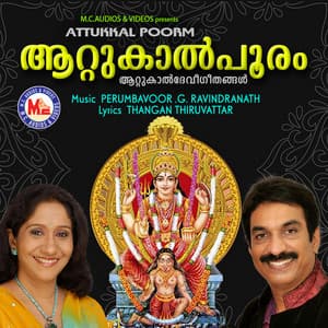 Attukkal Pooram - Unni Menon