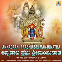 Annadaani Prabhu Sri Manjunatha - S. P. Balasubrahmanyam