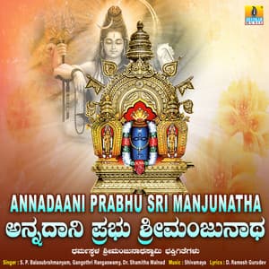 Annadaani Prabhu Sri Manjunatha - S. P. Balasubrahmanyam