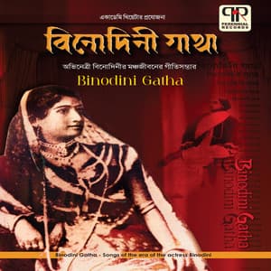 Binodini Gatha - Ramkumar Chatterjee