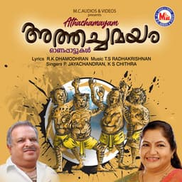 Athachamayam - P. Jayachandran