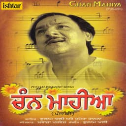 Chan Mahiya - Ghulam Ali