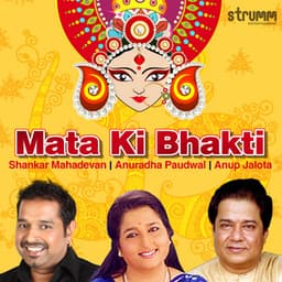 Mata Ki Bhakti - Shankar Mahadevan