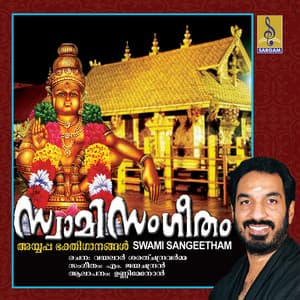 Swami Sangeetham - Unni Menon