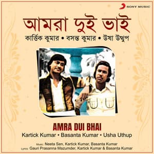 Amra Dui Bhai - Kartick Kumar