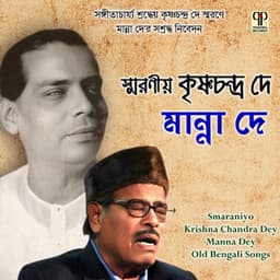 Smaraniyo Krishna Chandra Dey - Manna Dey
