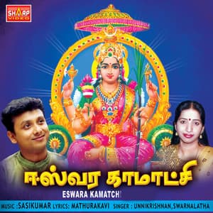 Nedumbalathu Arasi Eswara Kamatchi - Unnikrishnan