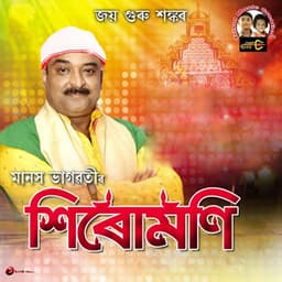 Sirumoni - Zubeen Garg