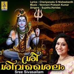 Sree Sivasailam - Haridas