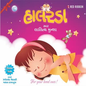 Halarda - Lalitya Munshaw