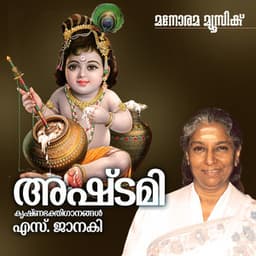 Ashtami - S. Janaki