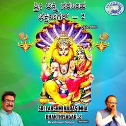 Sri Lakshmi Narasimha Bhakthisagar, Vol. 2 - S. P. Balasubrahmanyam