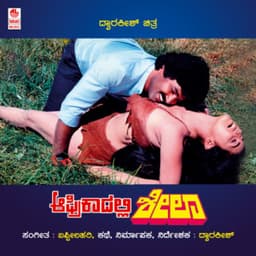 Africadalli Sheela - Bappi Lahiri