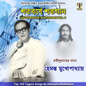 Shotoborshe Shatogaan Vol. 6 - Hemant Kumar