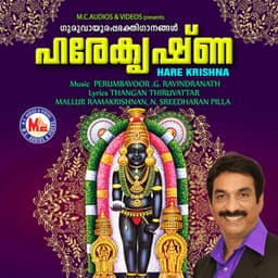 Hare Krishna - Unni Menon