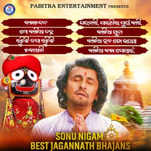 Sonu Nigam Best Jagannath Bhajans - Sonu Nigam