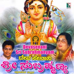 Devasenani Sri Subrahmanya - Anuradha Paudwal