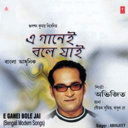 E Ganei Bole Jai - Abhijeet
