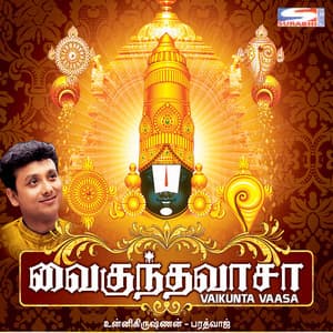 Vaikuntavasa - Unnikrishnan