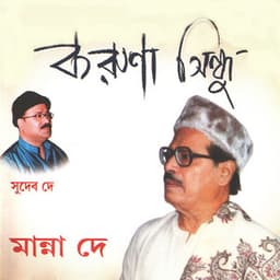 Koruna Sindhu - Manna Dey