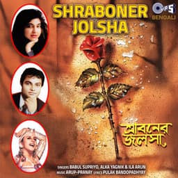Shraboner Jolsha - Babul Supriyo