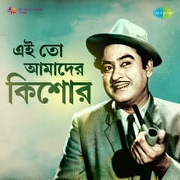 Ei Toh Aamader Kishore - Kishore Kumar