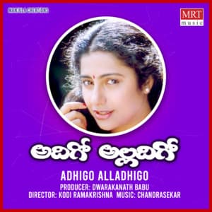 Adhigo Alladhigo - P. Susheela