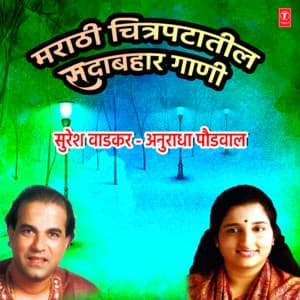 Marathi Chitrapatatil Sadabahar Gaani - Anuradha Paudwal