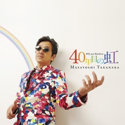 40th Year Rainbow - Masayoshi Takanaka