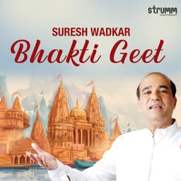 Suresh Wadkar Bhakti Geet - Suresh Wadkar