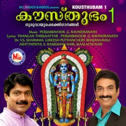 Kousthubam, Vol. 1 - Unni Menon