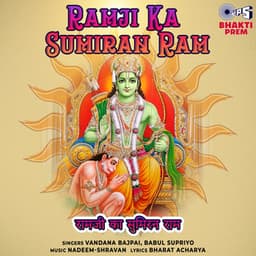 Ramji Ka Sumiran Ram - Vandana Bajpai