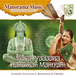 Vidya Pradaana Hanuman Mantram Sankrit Chantings - K. S. Chithra