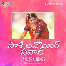 Sali Banoyar Saval - Paramesh Nayak