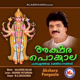 Akshara Pongaala - M. G. Sreekumar