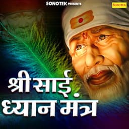 Shree Sai Dhyan Mantra - Suresh Wadkar
