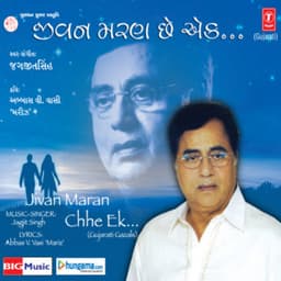 Jivan Maran Chhe Ek - Jagjit Singh