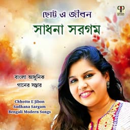 Chhotto E Jiban - Sadhana Sargam