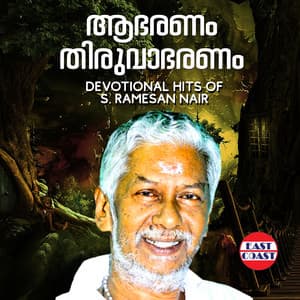 Aabharanam Thiruvabharanam, Devotional Hits of S. Ramesan Nair - P. Jayachandran