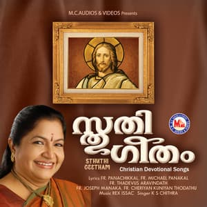 Sthuthi Geetham - K. S. Chithra