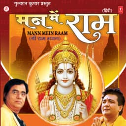 Mann Mein Ram Basale - Jagjit Singh