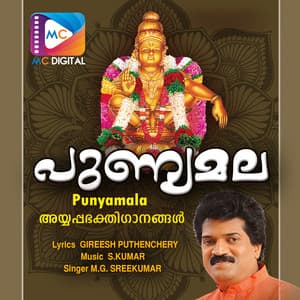 Punyamala - S. Kumar
